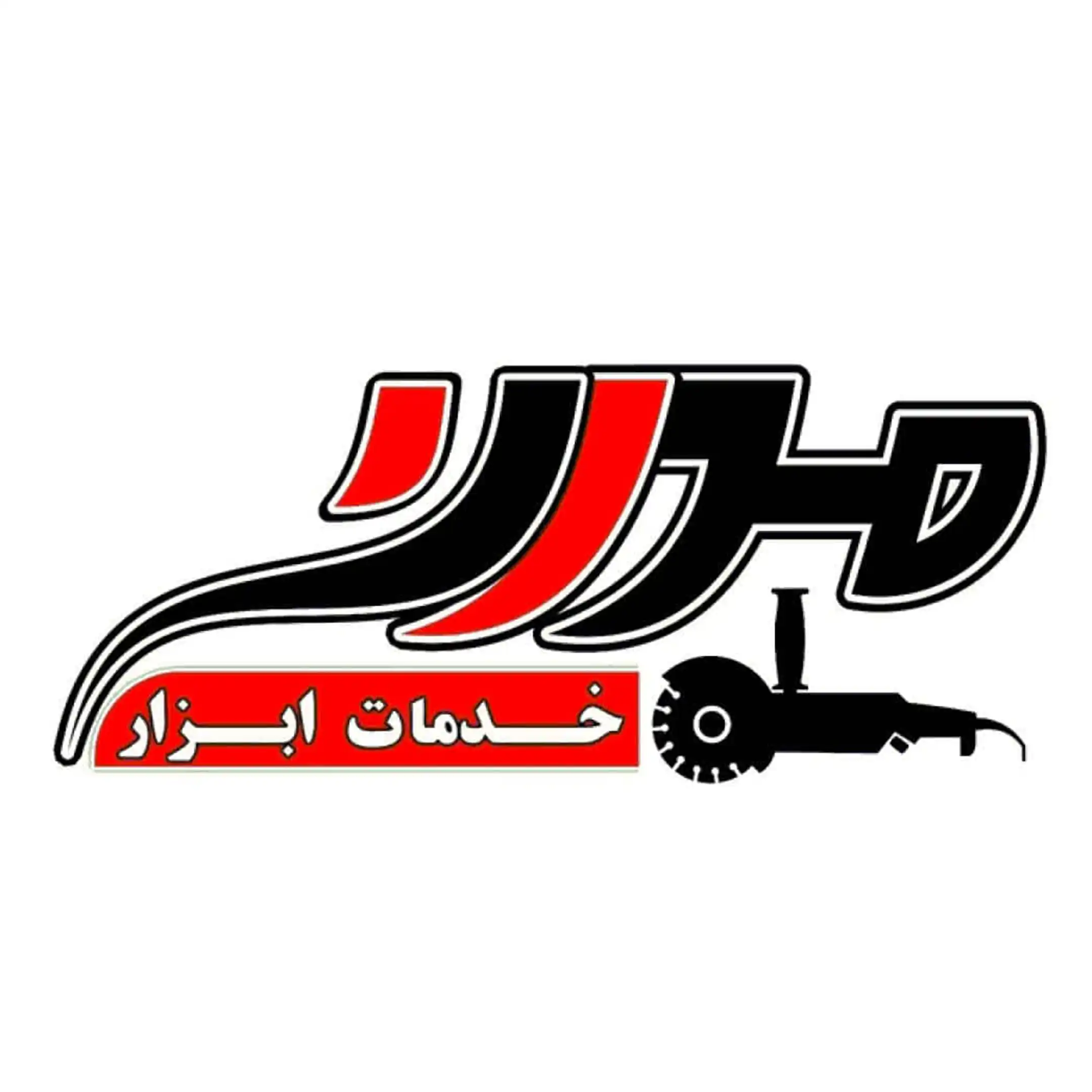 مدرن