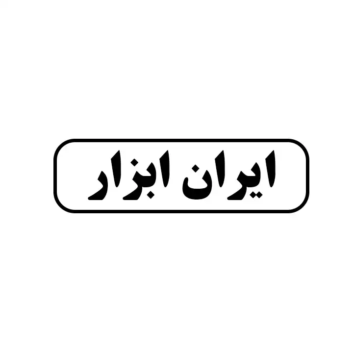 ایران ابزار