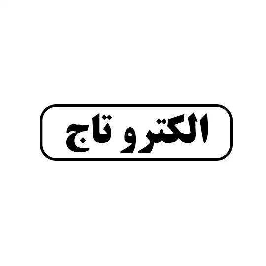 الکترو تاج