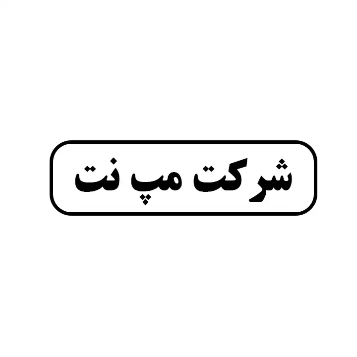 مپ نت 