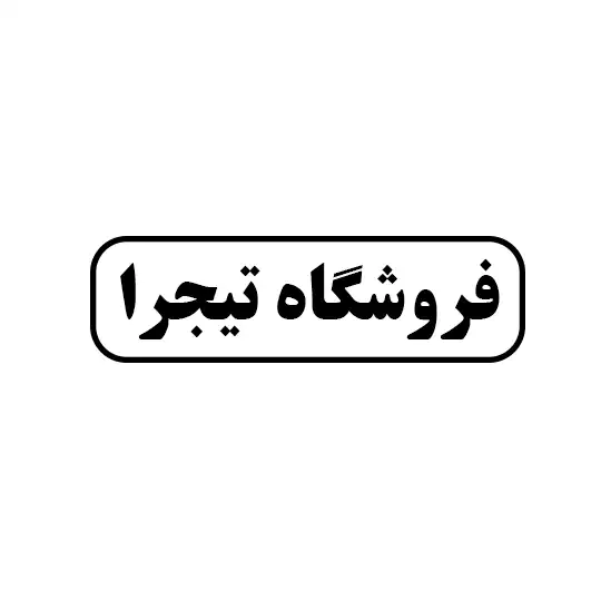 تیجرا 