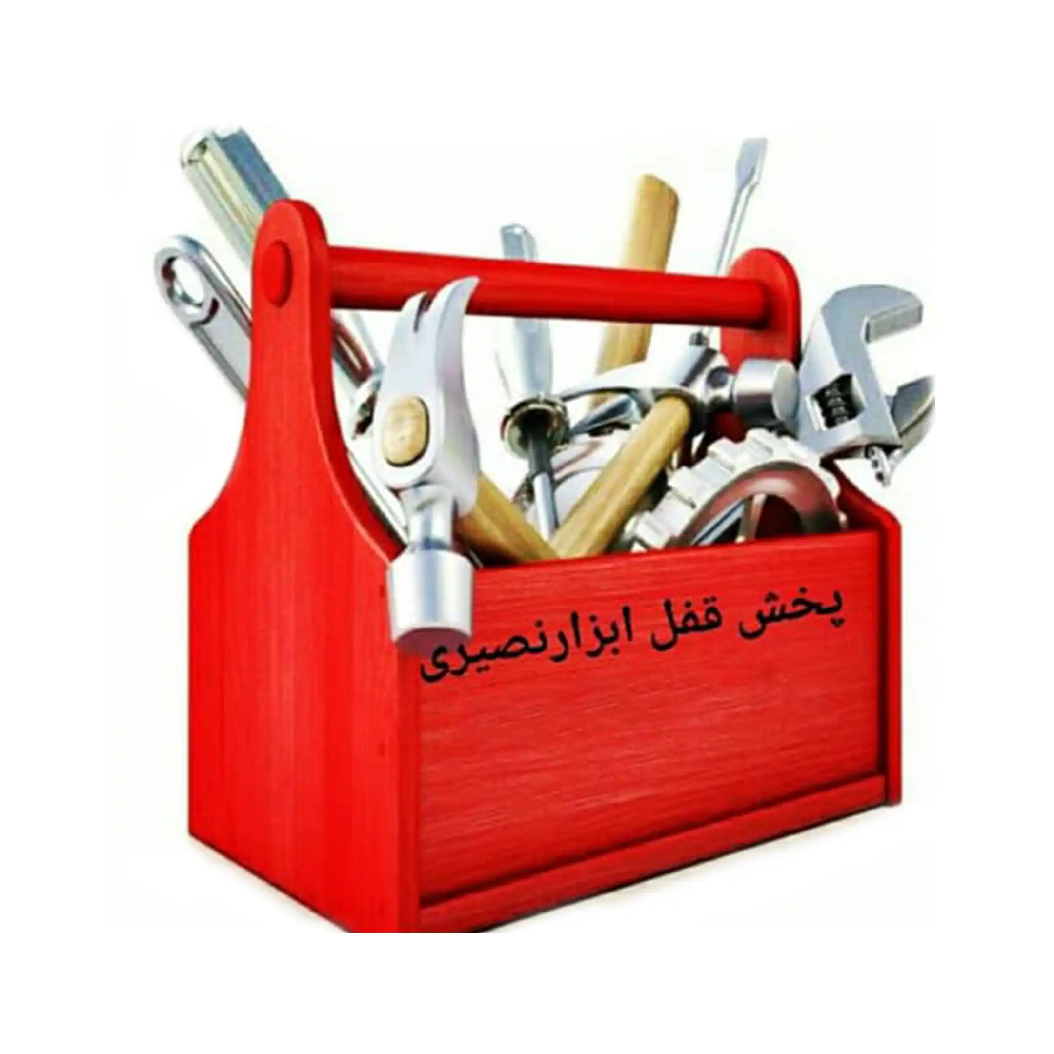 نصیری 