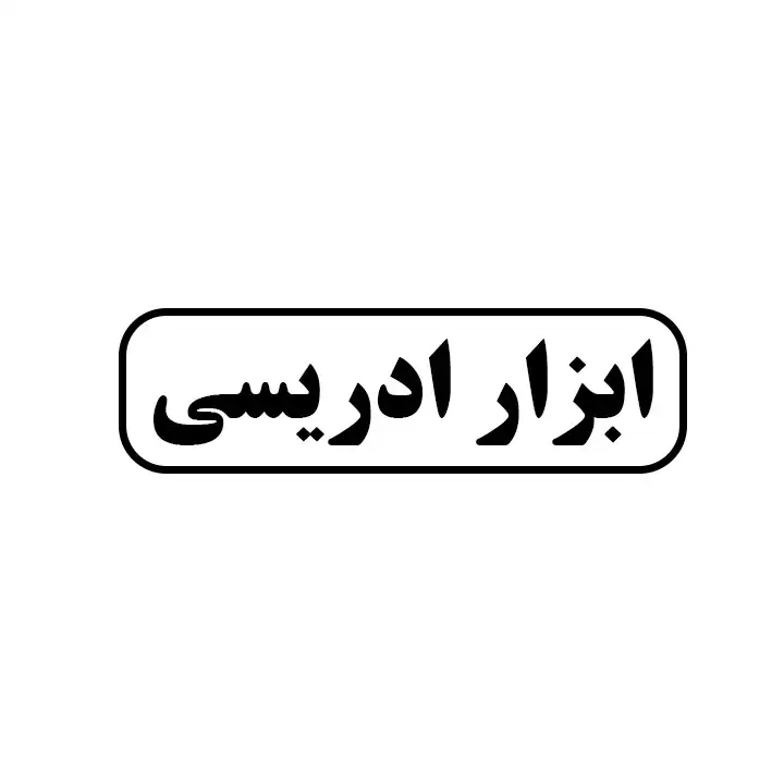 ادریسی 