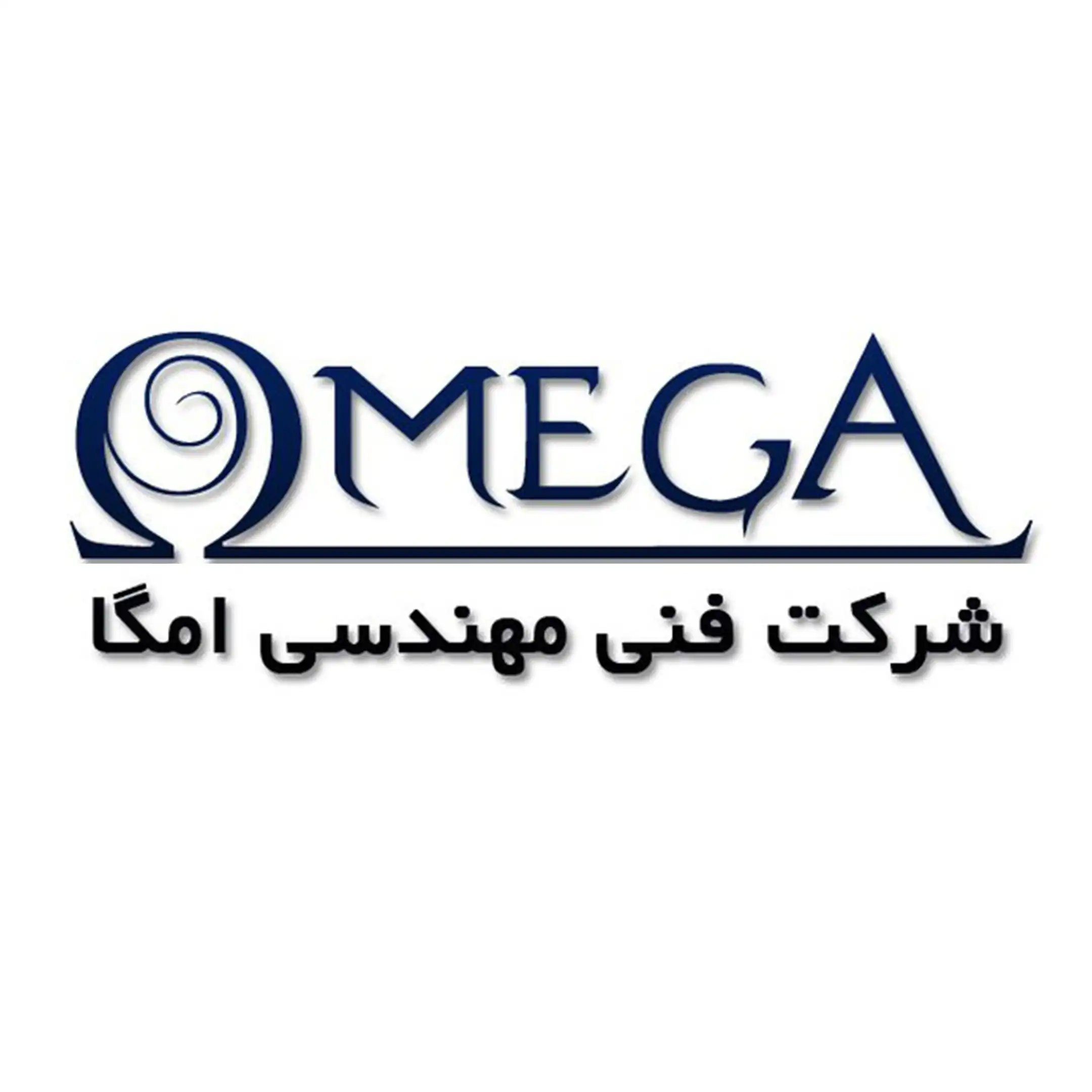 شرکت امگا 