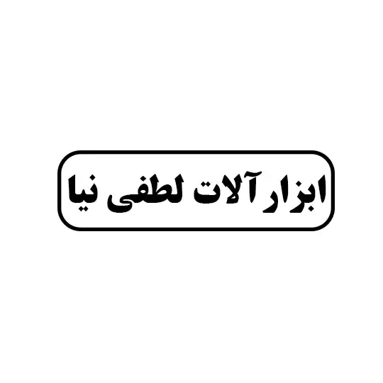 ابزار آلات لطفی نیا