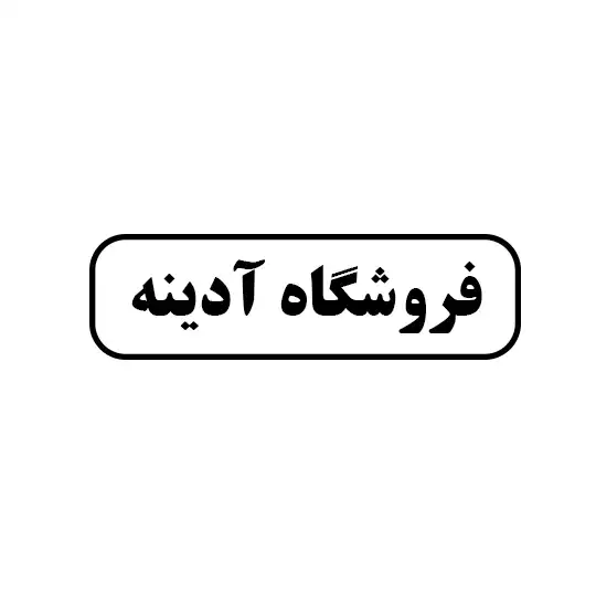 رنگ و ابزار آدینه 