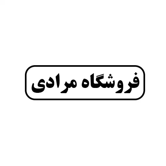 مرادی 