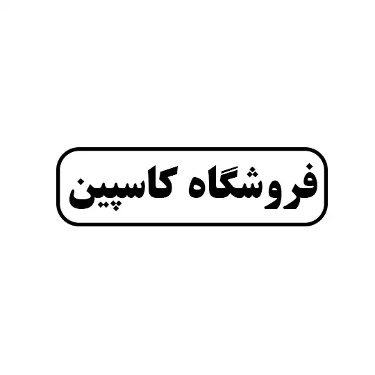 کاسپین 