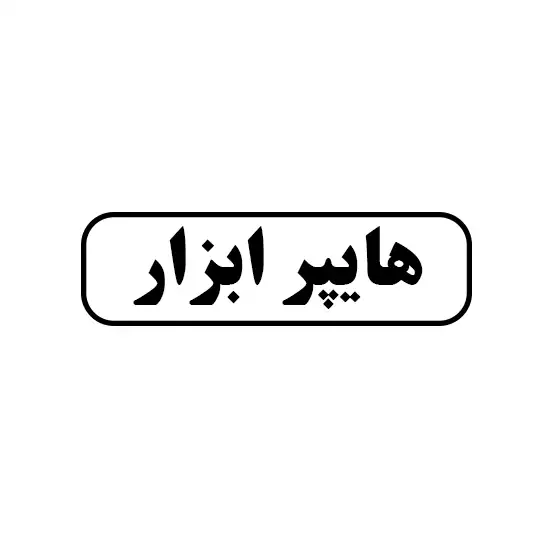 هایپر ابزار 