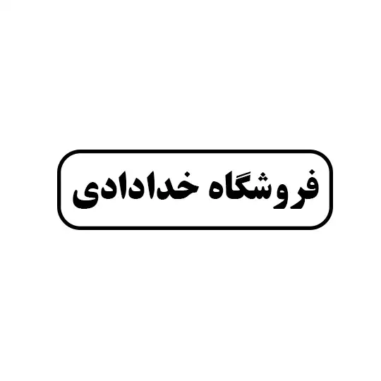 خدادادی