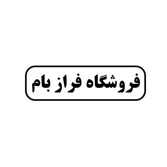 فروشگاه رنگ پودری فرازبام