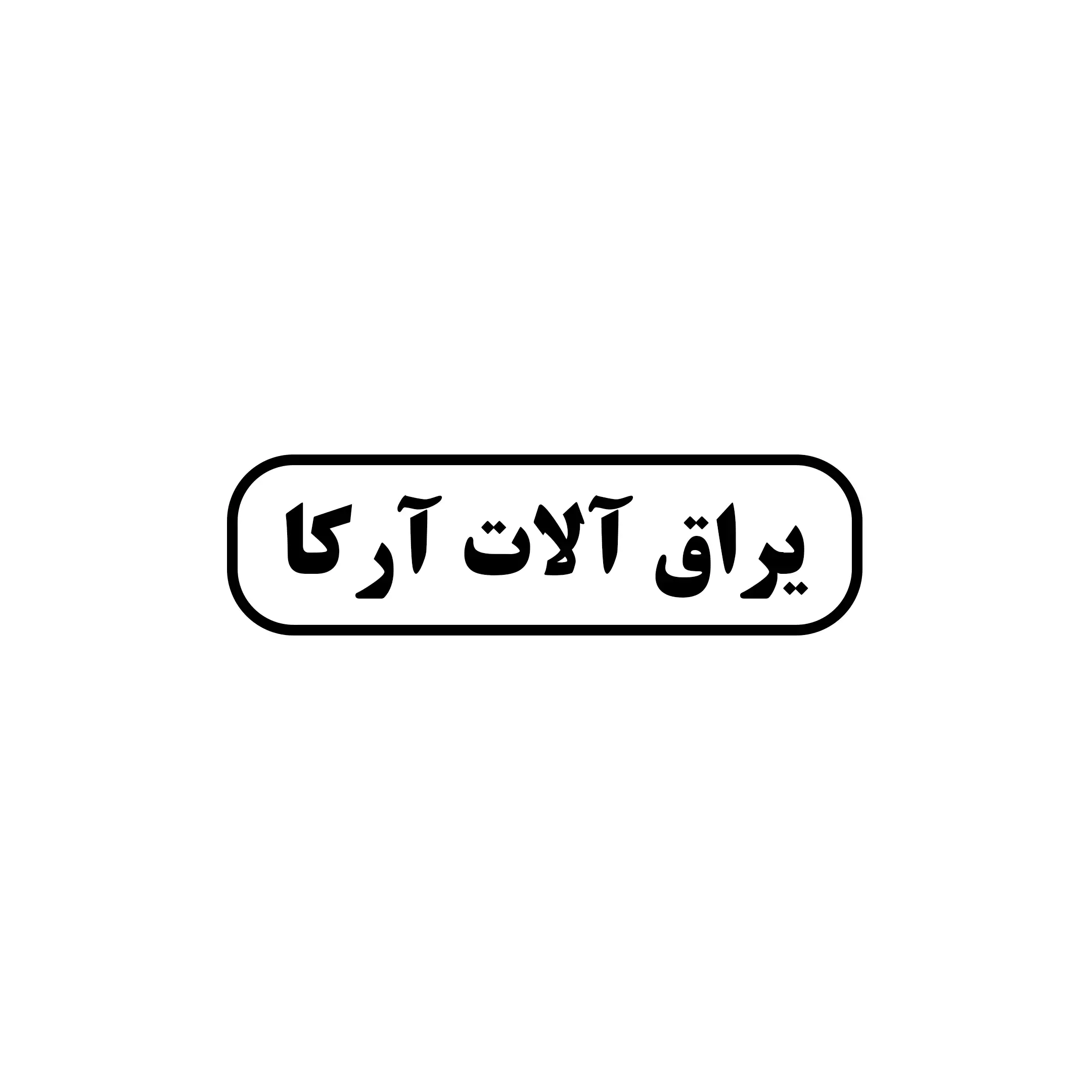 آرکا 