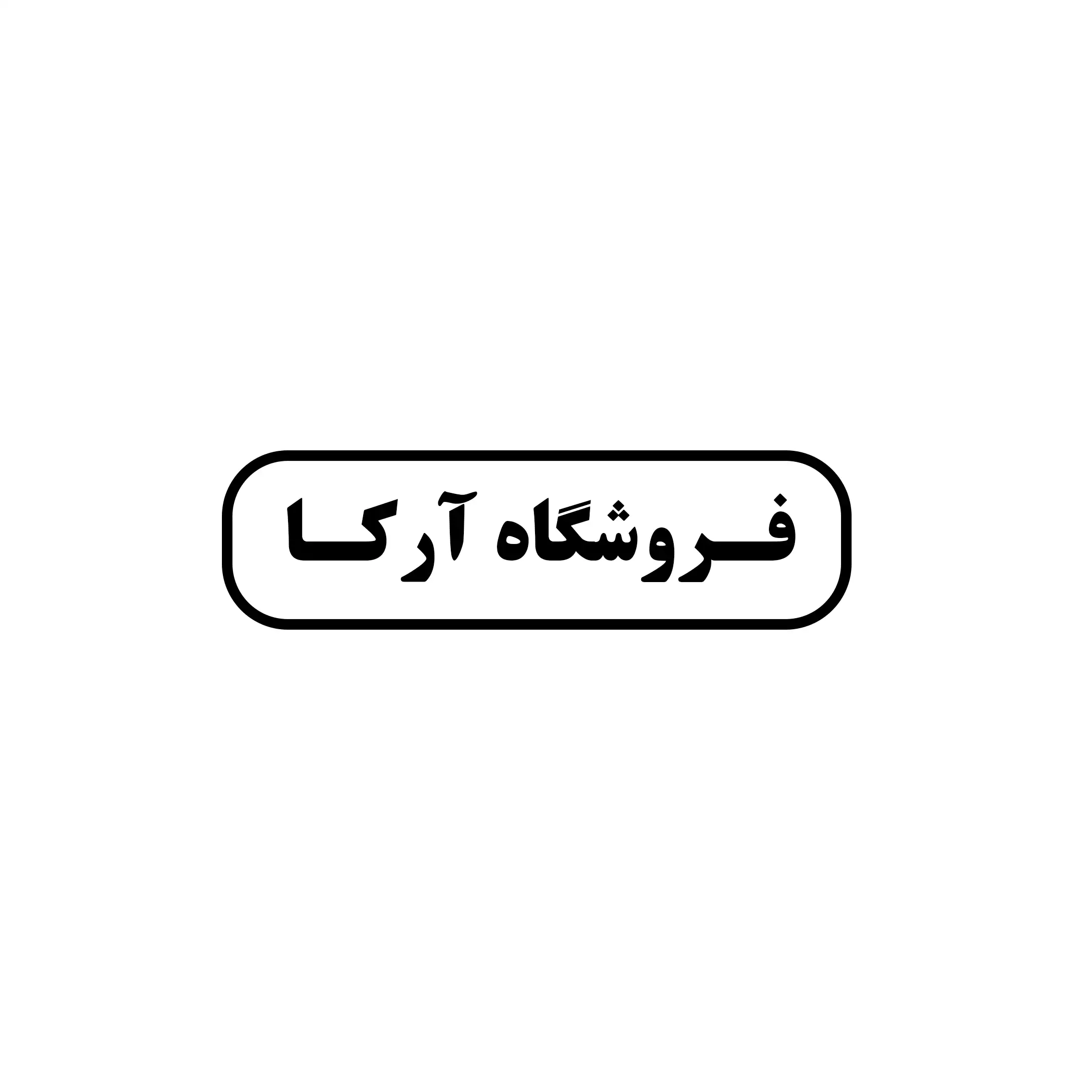 آرکا 