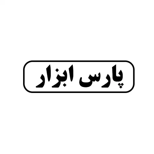 پارس ابزار 