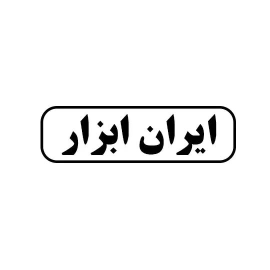 ایران ابزار 