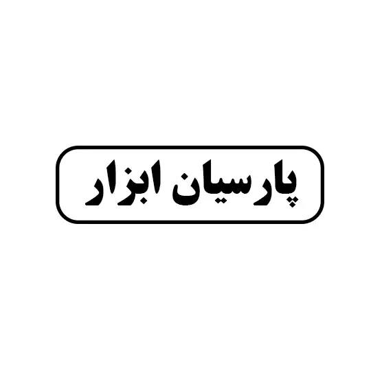 پارسیان ابزار 