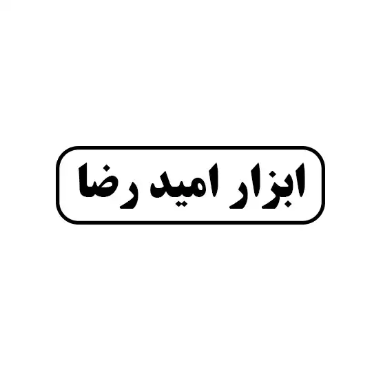 امیررضا