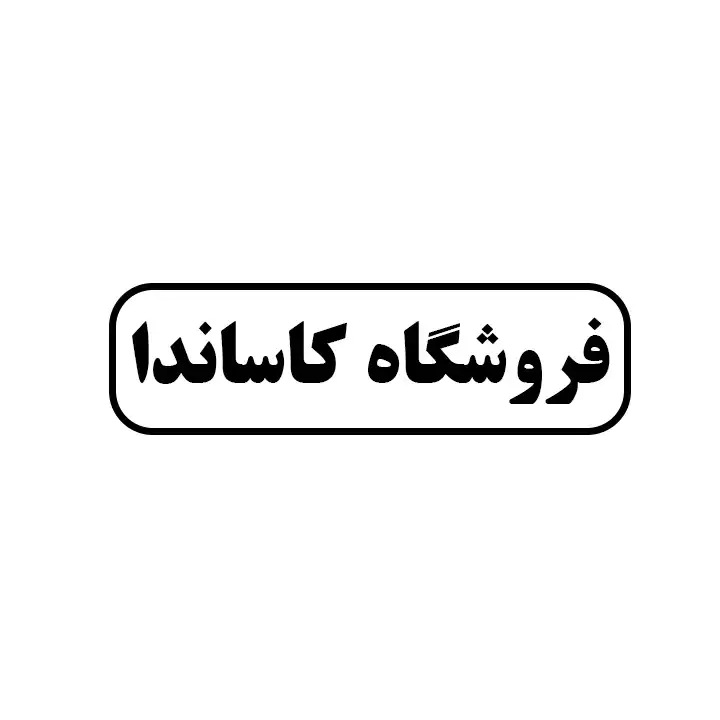 کاساندا