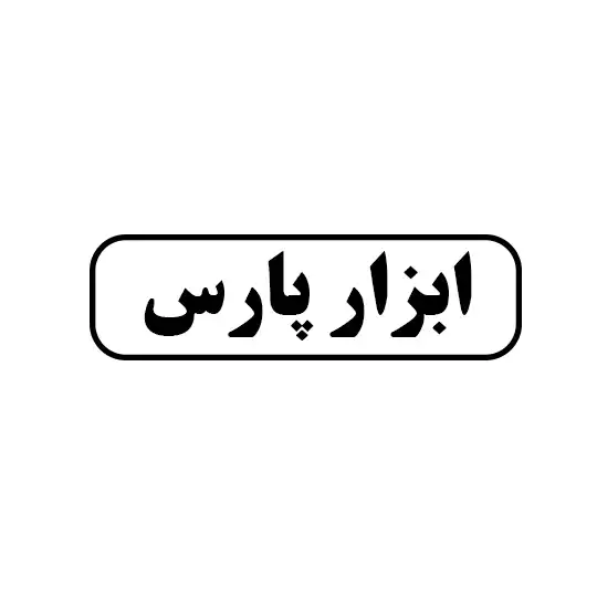ابزار پارس