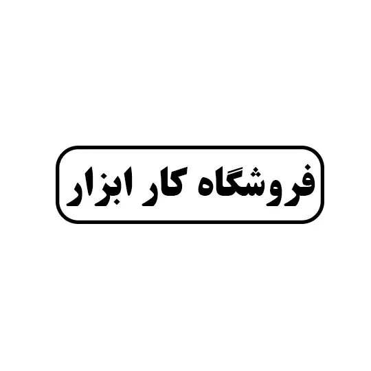 کار ابزار
