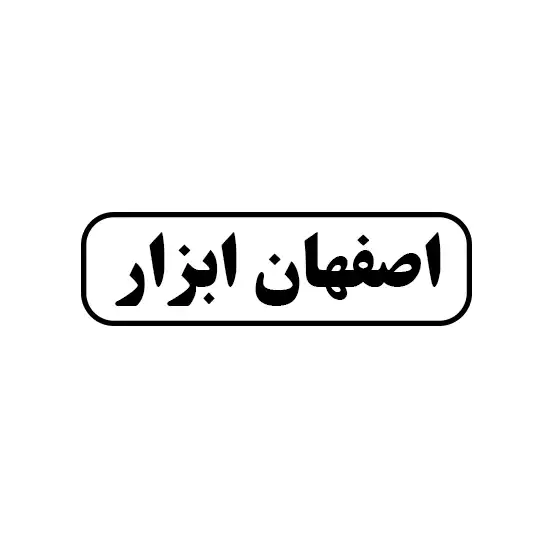اصفهان ابزار