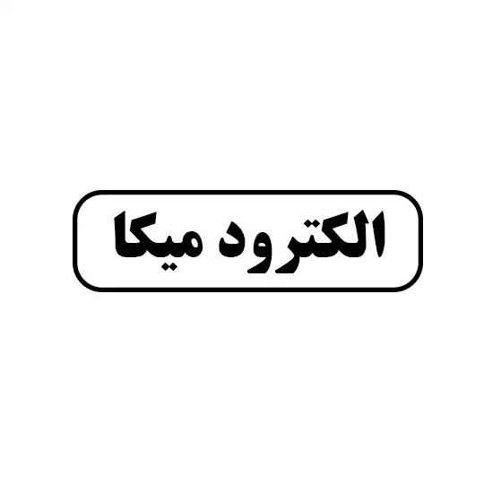 الکترود میکا