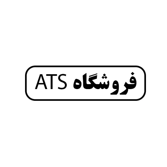 فروشگاه ATS