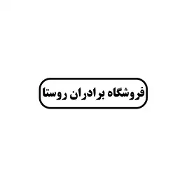 ابزار آلات روستا
