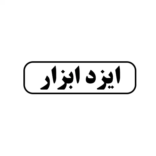 ایزد ابزار