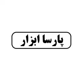 پارسا ابزار
