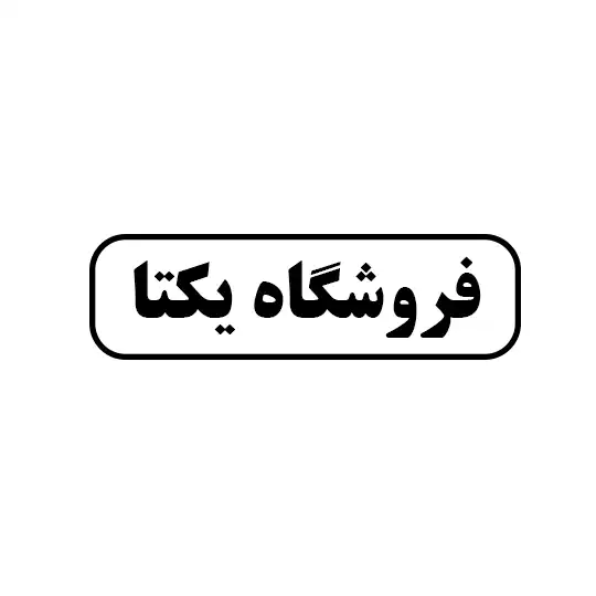 فروشگاه یکتا