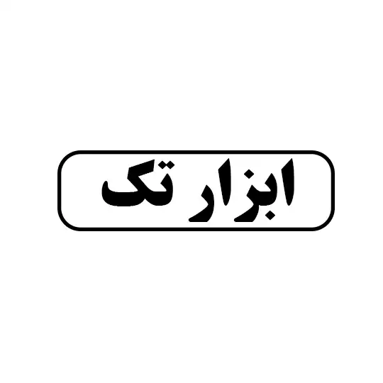 ابزار تک