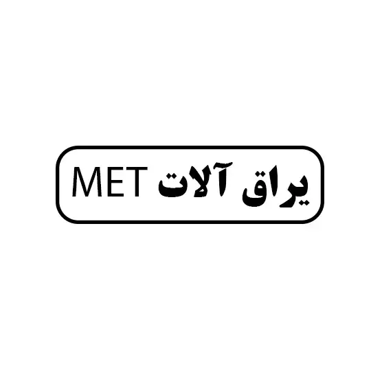 یراق آلات MET