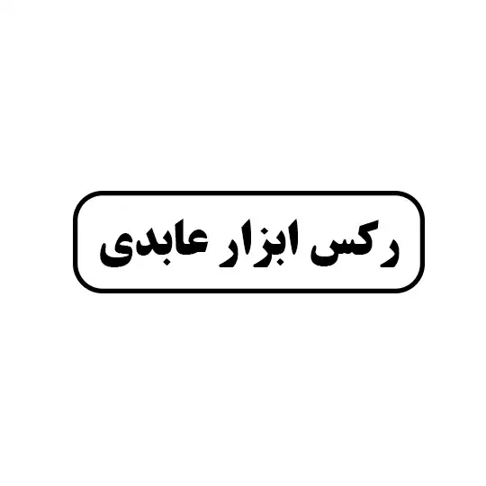 رکس ابزار