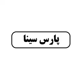 پارس سینا