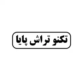 تکنو تراش