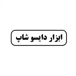 دایسو شاپ