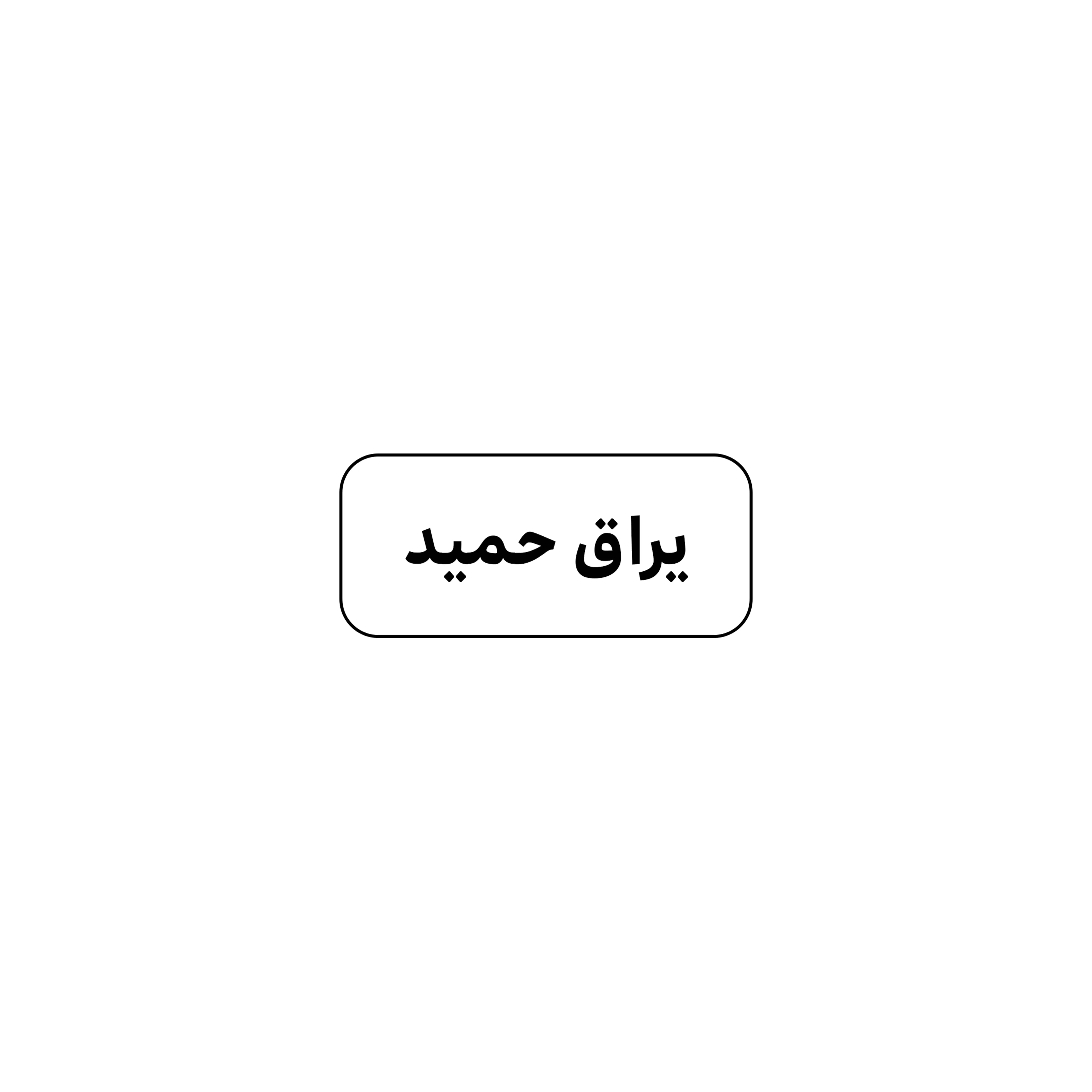 ابزار قائم