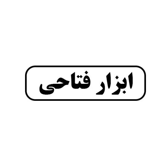 رنگ هیراد شیمی