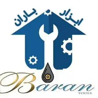 ابزار باران 