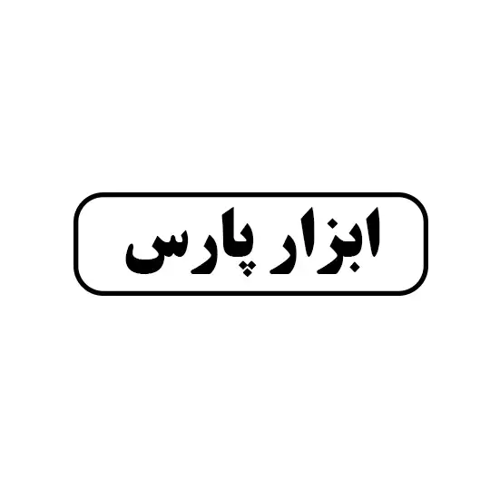 ابزار پارس