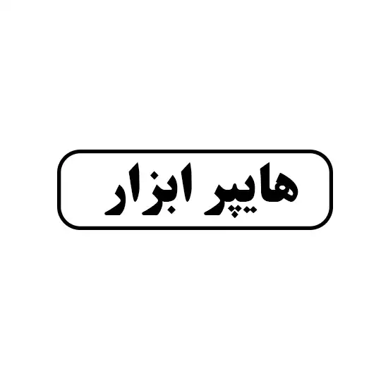 هایپر ابزار