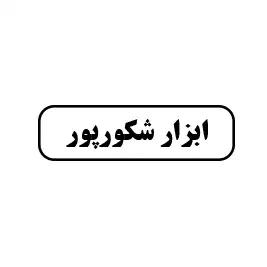 ابزارآلات نوری 