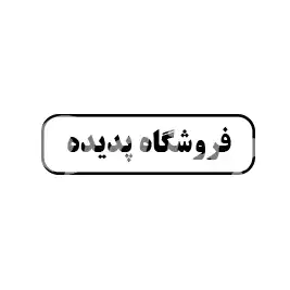 پخش رنگ پدیده