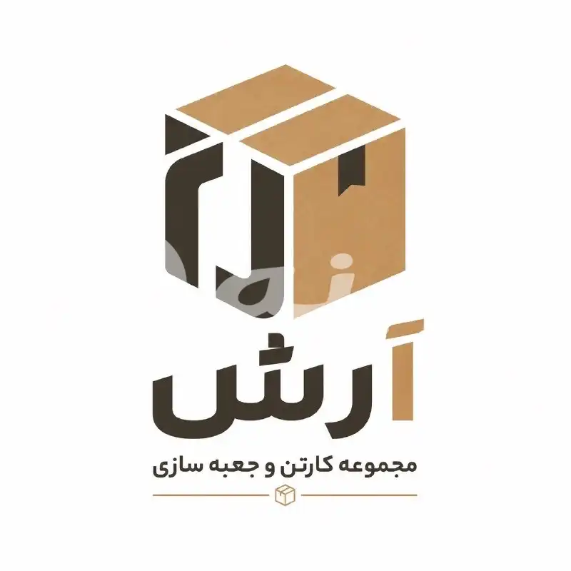 کارتن و جعبه سازی آرش