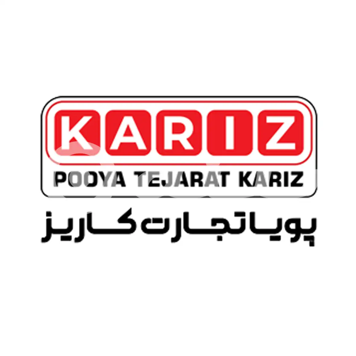 پویا تجارت کاریز