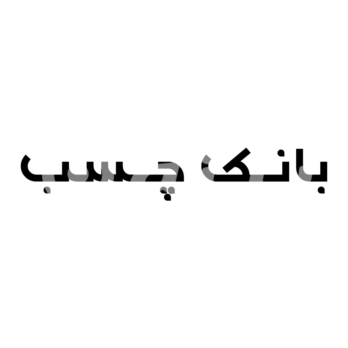 بانک چسب
