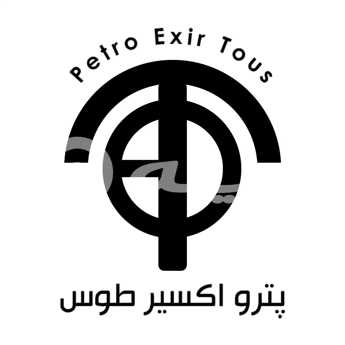 پترو اکسیر طوس