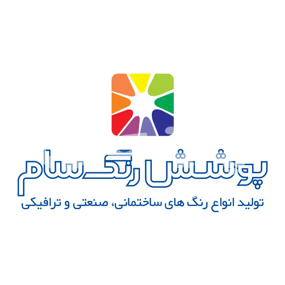 پوشش رنگ سام