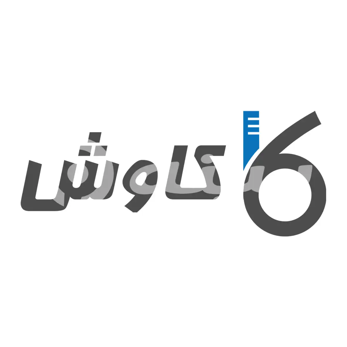 کاوش